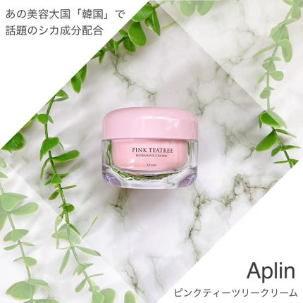 ピンクティーツリークリーム/APLIN/フェイスクリームを使ったクチコミ(1枚目)