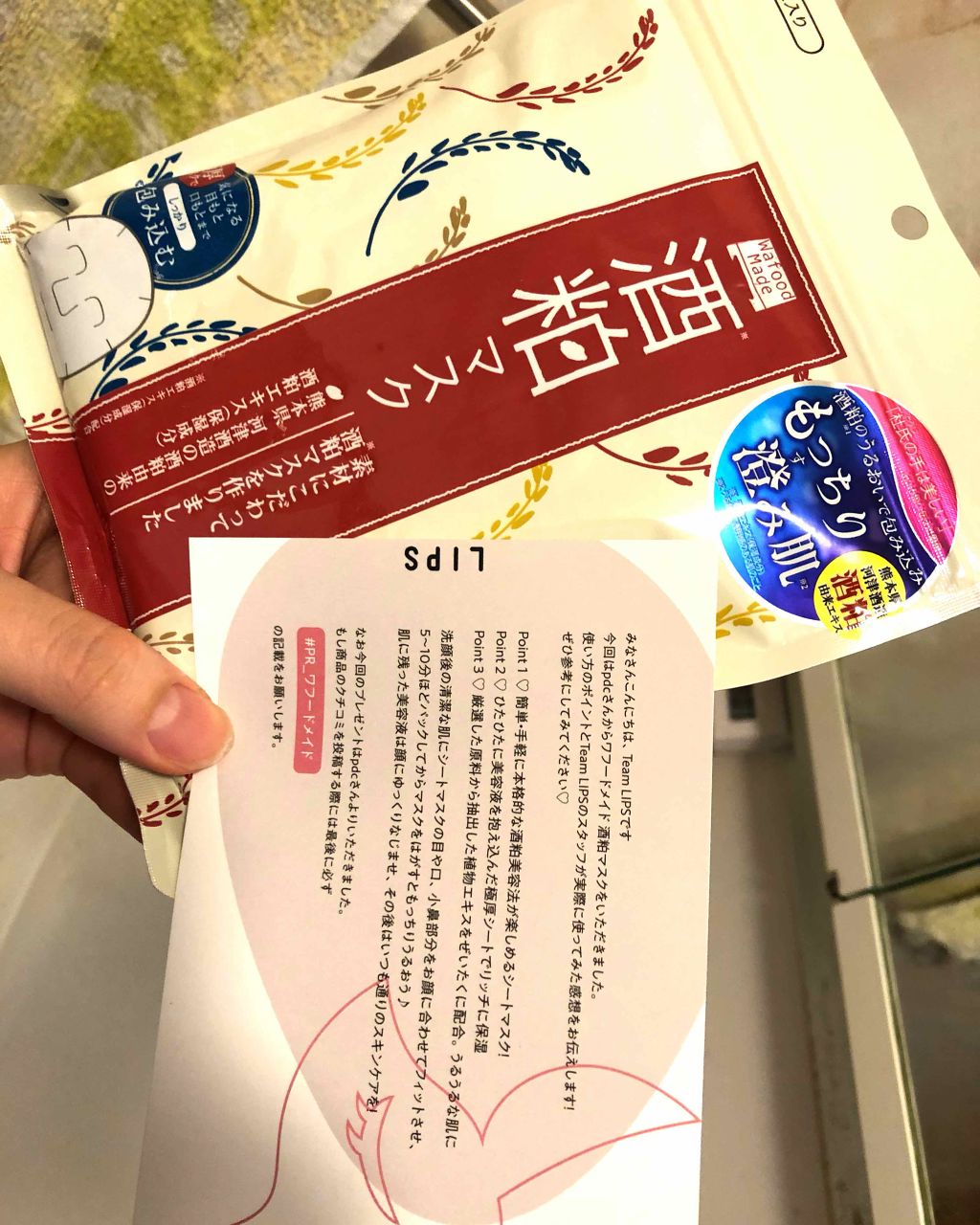 ワフードメイド 酒粕マスク/pdc/シートマスク・パックを使ったクチコミ（1枚目）