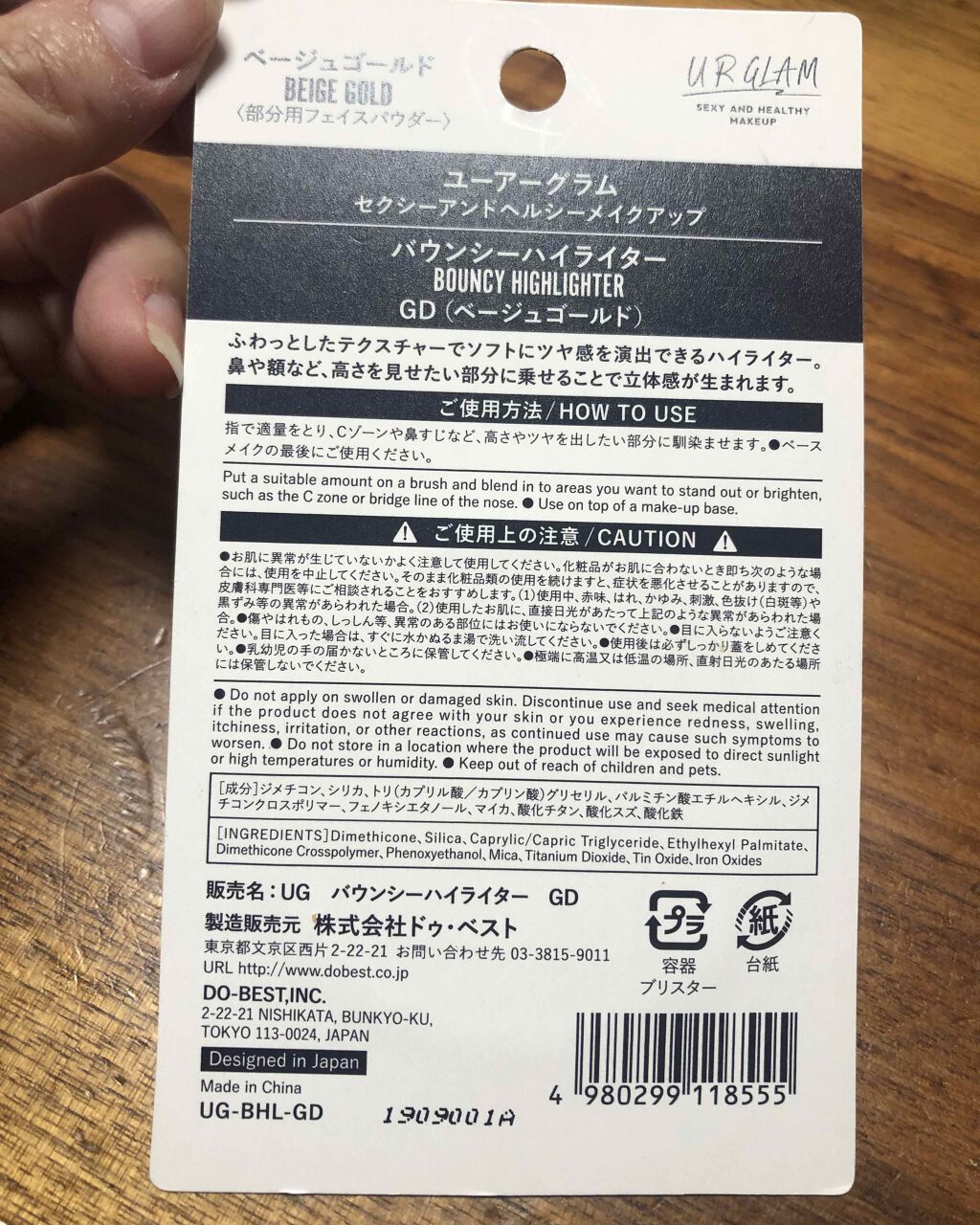 UR GLAM バウンシーハイライター/U R GLAM/パウダーハイライトを使ったクチコミ(2枚目)