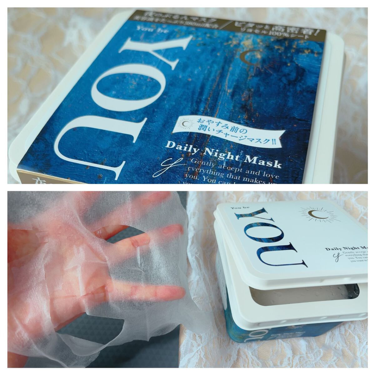 デイリーナイトマスク/You be YOU/シートマスク・パックを使ったクチコミ(1枚目)