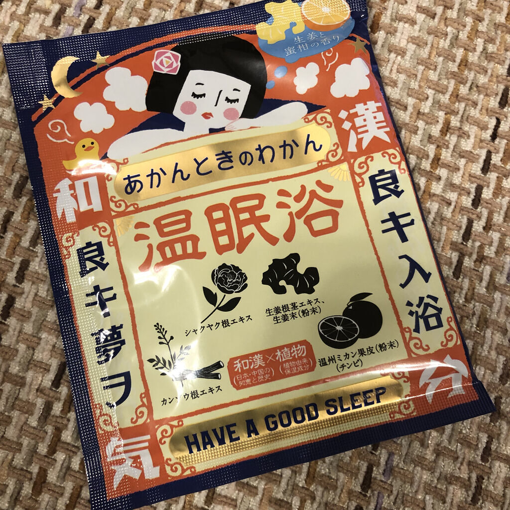 温眠浴/あかんときのわかん/無機塩系入浴剤を使ったクチコミ（1枚目）