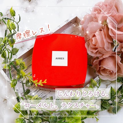 ローメルト クレンジングバーム クロ/アーレス/クレンジングバームを使ったクチコミ(1枚目)