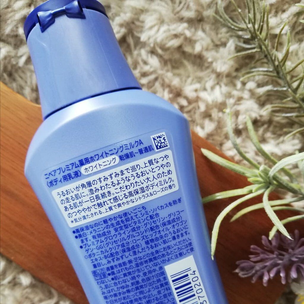 プレミアムボディミルク ホワイトニング【医薬部外品】		/ニベア/ボディミルクを使ったクチコミ（2枚目）