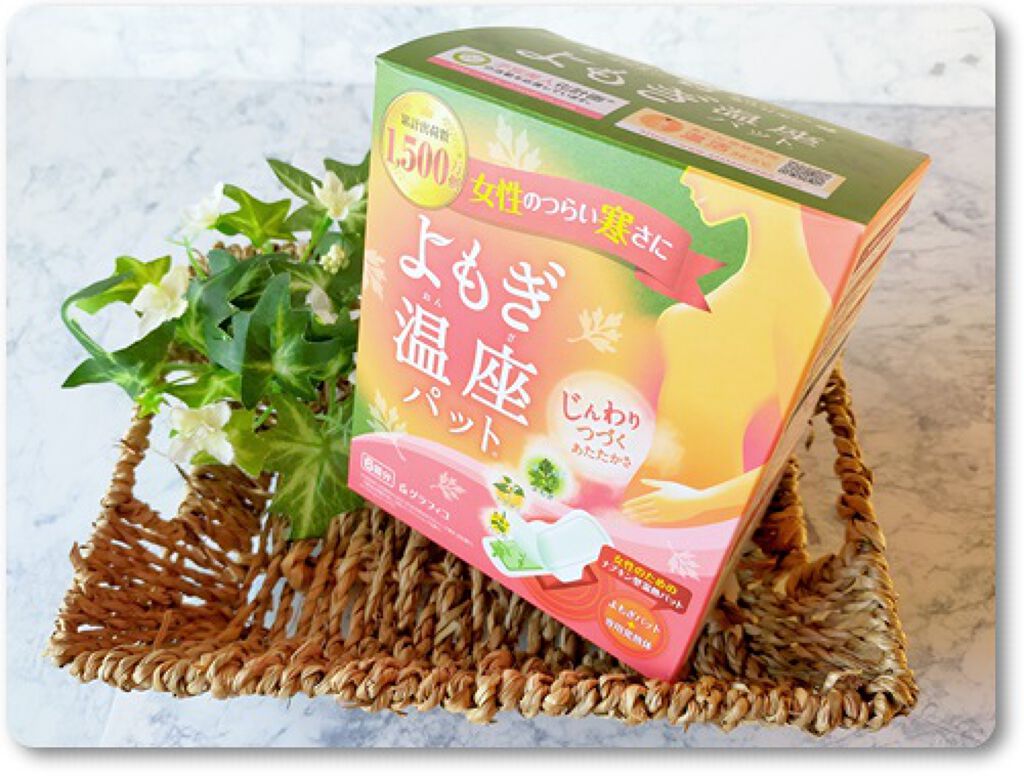 よもぎ温座パット/優月美人/ボディグッズを使ったクチコミ（3枚目）