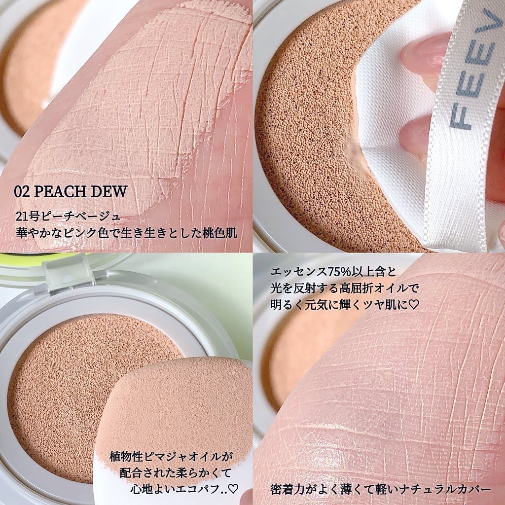 ベアクッション/FEEV/クッションファンデーションを使ったクチコミ（3枚目）