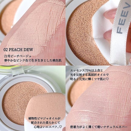 ベアクッション/FEEV/クッションファンデーションを使ったクチコミ(3枚目)