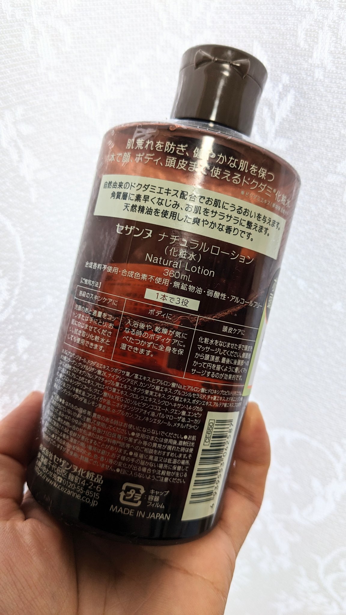 ナチュラルローション/CEZANNE/化粧水を使ったクチコミ（2枚目）