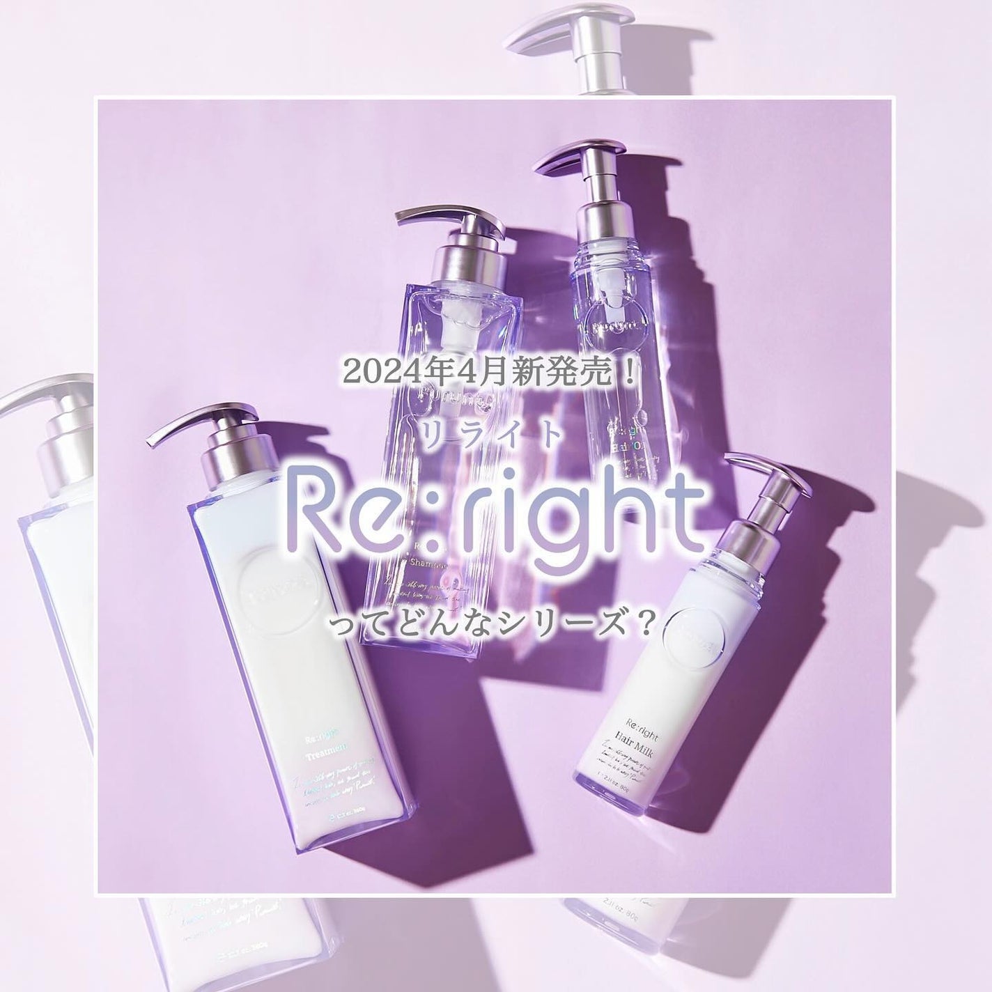 プルント リライト美容液シャンプー/トリートメント/Purunt./市販シャンプーを使ったクチコミ(1枚目)