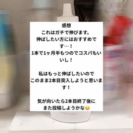 ヘアアクセルレーター レモンライムの香り/加美乃素本舗/頭皮ローションを使ったクチコミ(4枚目)