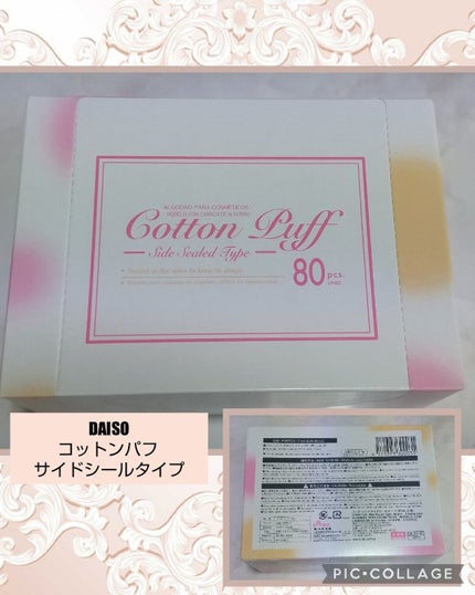 コットンパフ サイドシールタイプ/DAISO/その他を使ったクチコミ(1枚目)