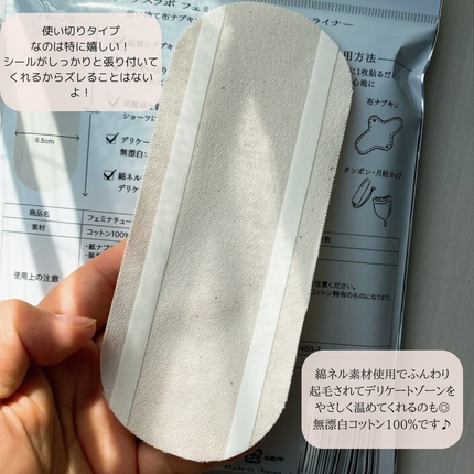 フェミナチュールコットンライナー/ヴィーナスラボ/おりものシートを使ったクチコミ(4枚目)