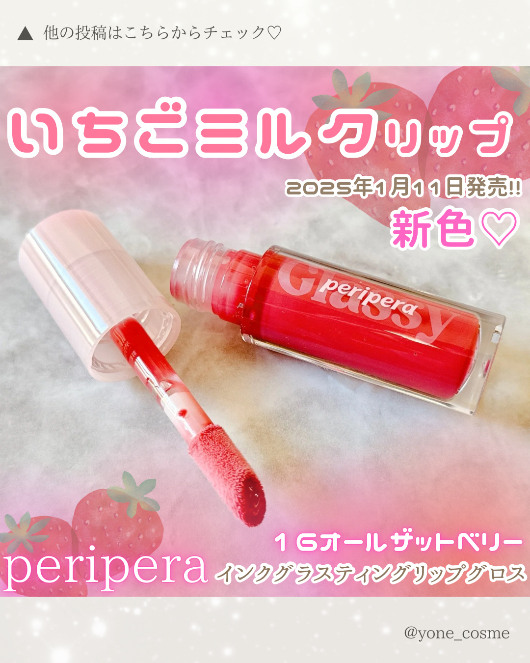 インク グラスティング リップ グロス/PERIPERA/リップグロスを使ったクチコミ（1枚目）