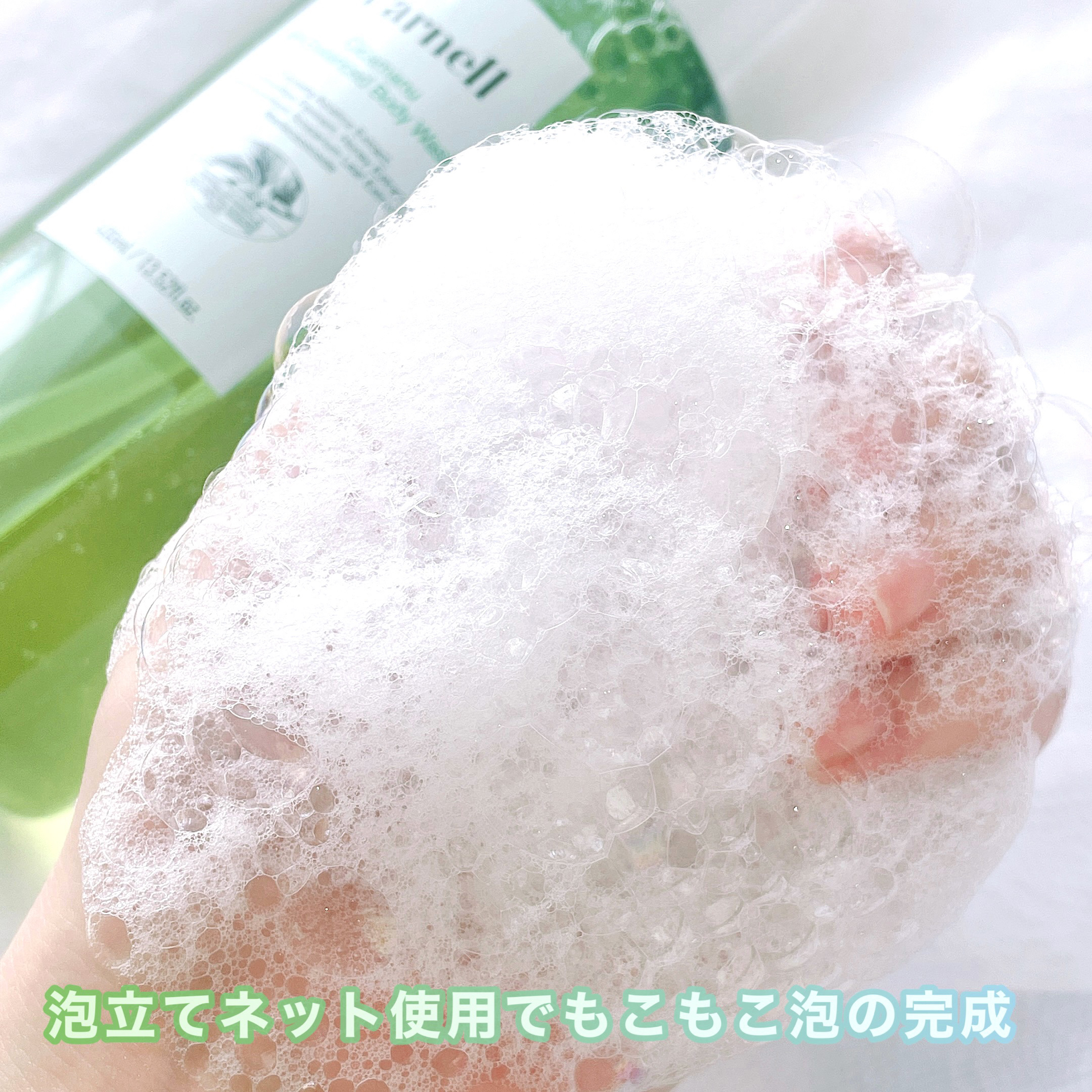 シカマヌ弱酸性ボディーウォッシュ/parnell/ボディソープを使ったクチコミ（3枚目）