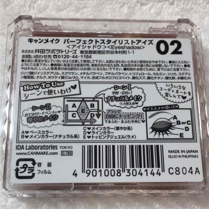 【旧品】パーフェクトスタイリストアイズ/キャンメイク/アイシャドウパレットを使ったクチコミ(2枚目)