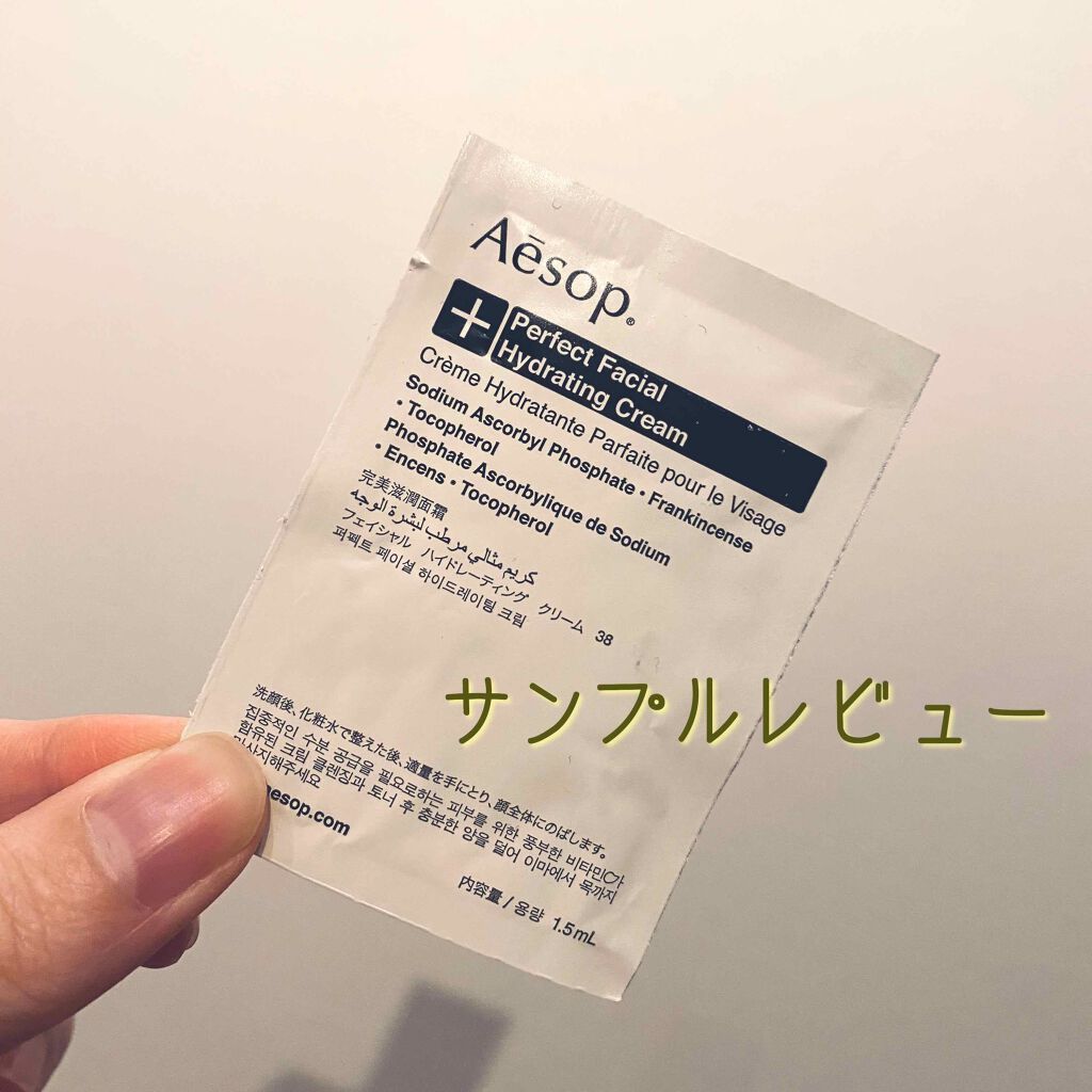 リンスフリー ハンドウォッシュ/Aesop/ハンドクリームを使ったクチコミ(1枚目)