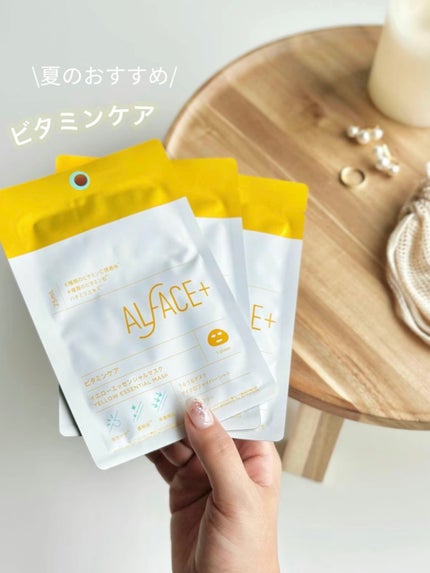 オルフェス イエローエッセンシャルマスク/ALFACE+/シートマスク・パックを使ったクチコミ(5枚目)