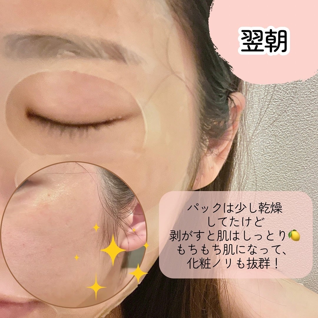 ラビューム アフターグロウ ゆずゲルマスク/Luvum/シートマスク・パックを使ったクチコミ(6枚目)