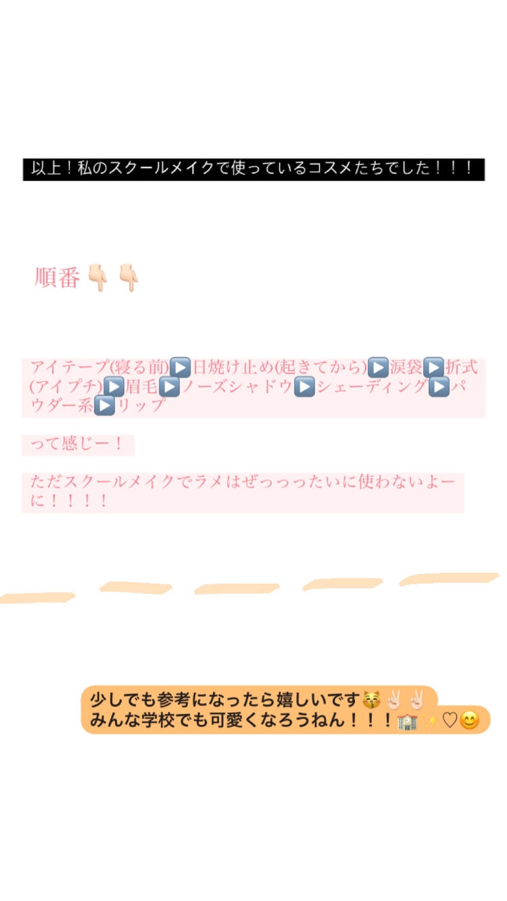 ワンダーアイリッドテープ Extra/D-UP/二重まぶた用アイテムを使ったクチコミ(10枚目)