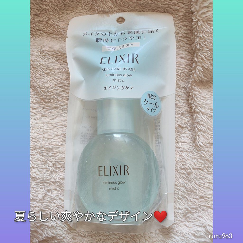 つや玉ミスト C/エリクシール/ミスト状化粧水を使ったクチコミ（2枚目）