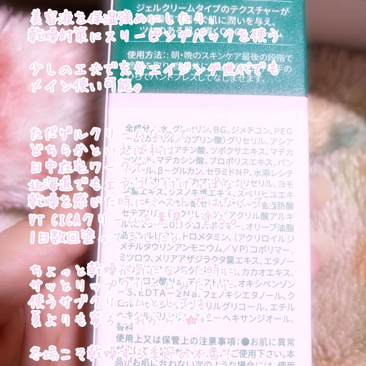 CICA クリーム/VT/フェイスクリームを使ったクチコミ(3枚目)