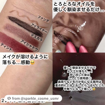 マイルドクレンジング オイル〈ブラック&スムース〉/ファンケル/オイルクレンジングを使ったクチコミ(3枚目)