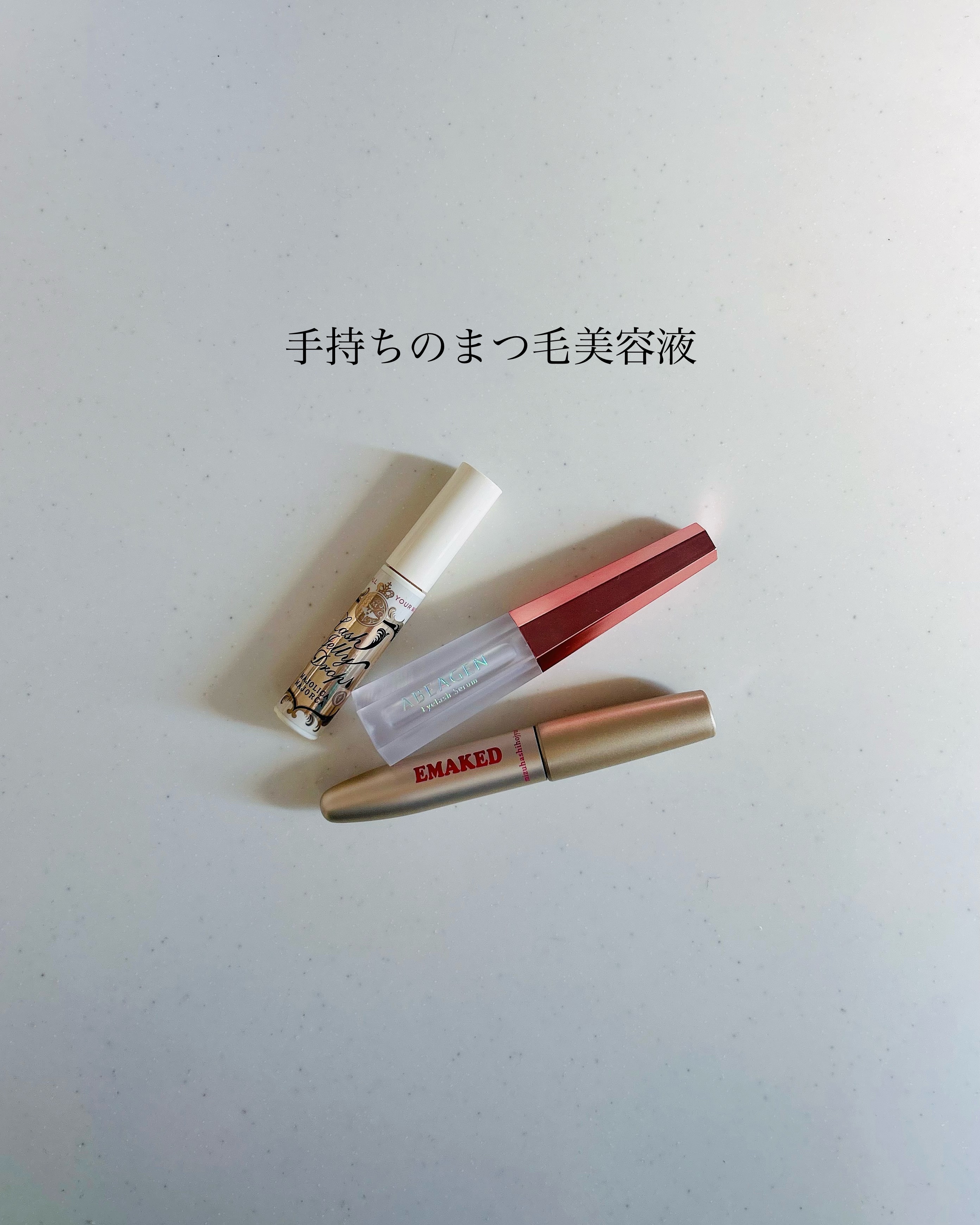 EMAKED（エマーキット）/水橋保寿堂製薬/まつげ美容液を使ったクチコミ（1枚目）