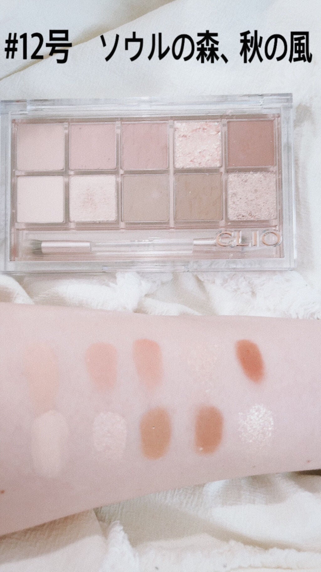 プロ アイ パレット/CLIO/アイシャドウパレットを使ったクチコミ(2枚目)