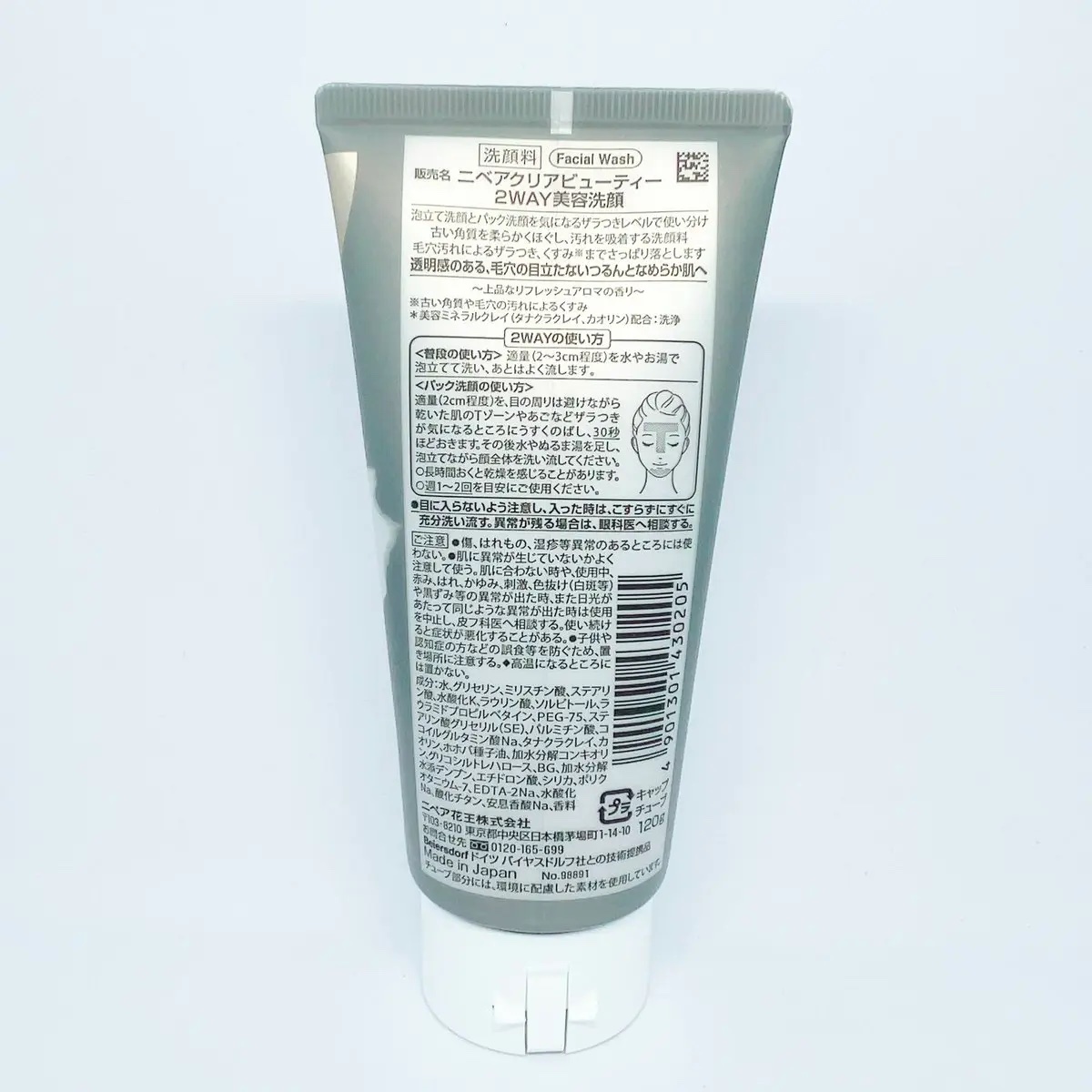 ニベア２ＷＡＹ美容洗顔/ニベア/洗顔フォームを使ったクチコミ（2枚目）