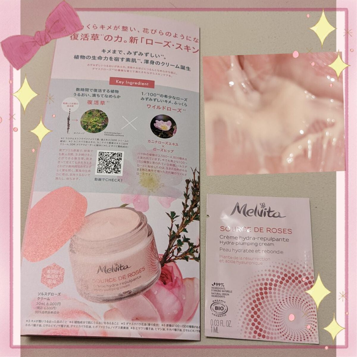 アルガン ビオアクティブ クリーム/Melvita/フェイスクリームを使ったクチコミ(1枚目)