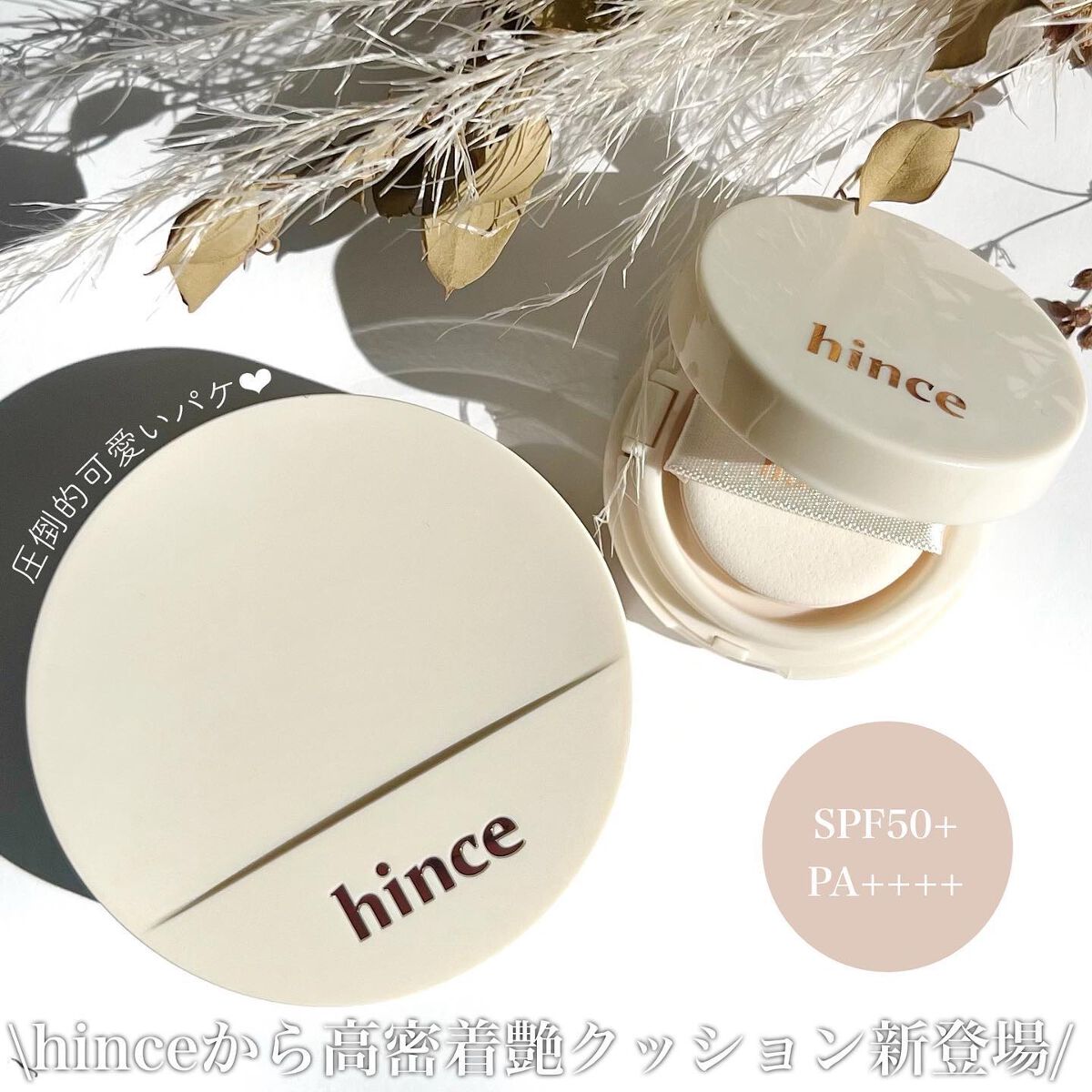 セカンドスキングロウクッション/hince/クッションファンデーションを使ったクチコミ(2枚目)