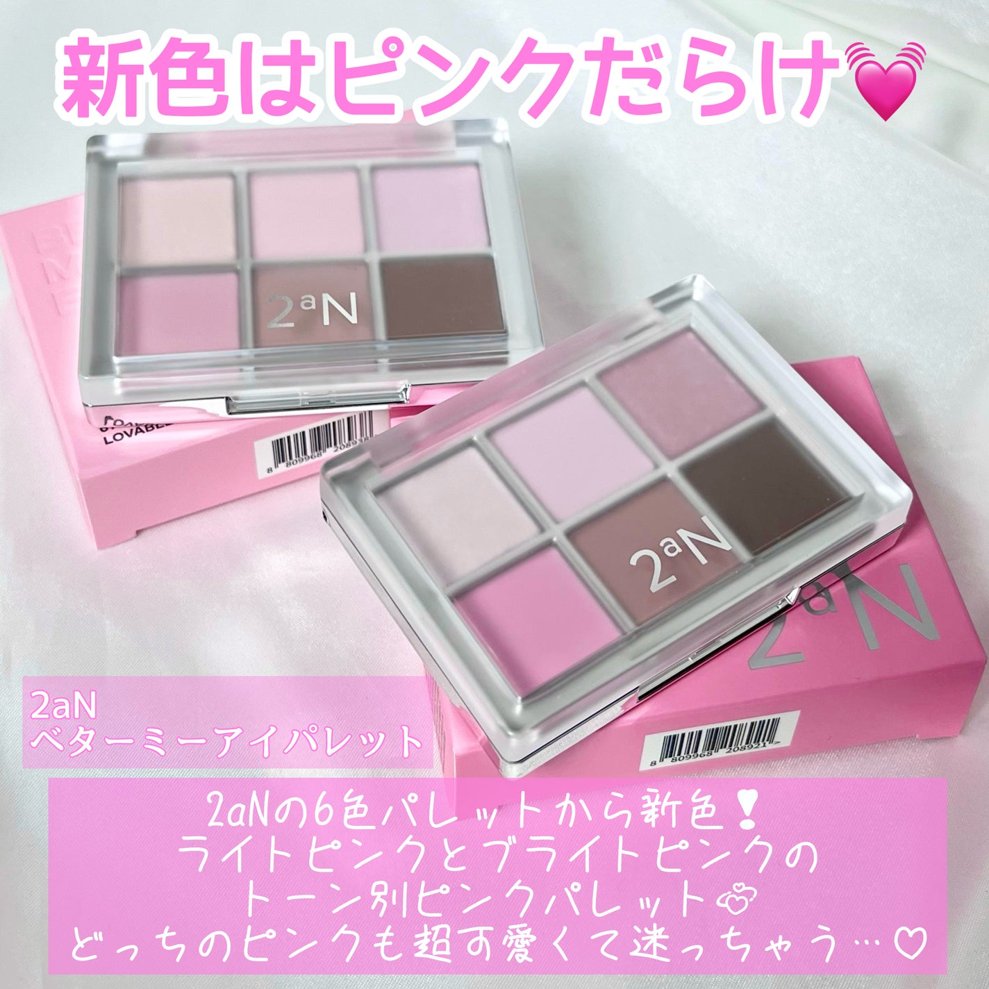 ベターミーアイパレット/2aN/マルチパレットを使ったクチコミ(2枚目)