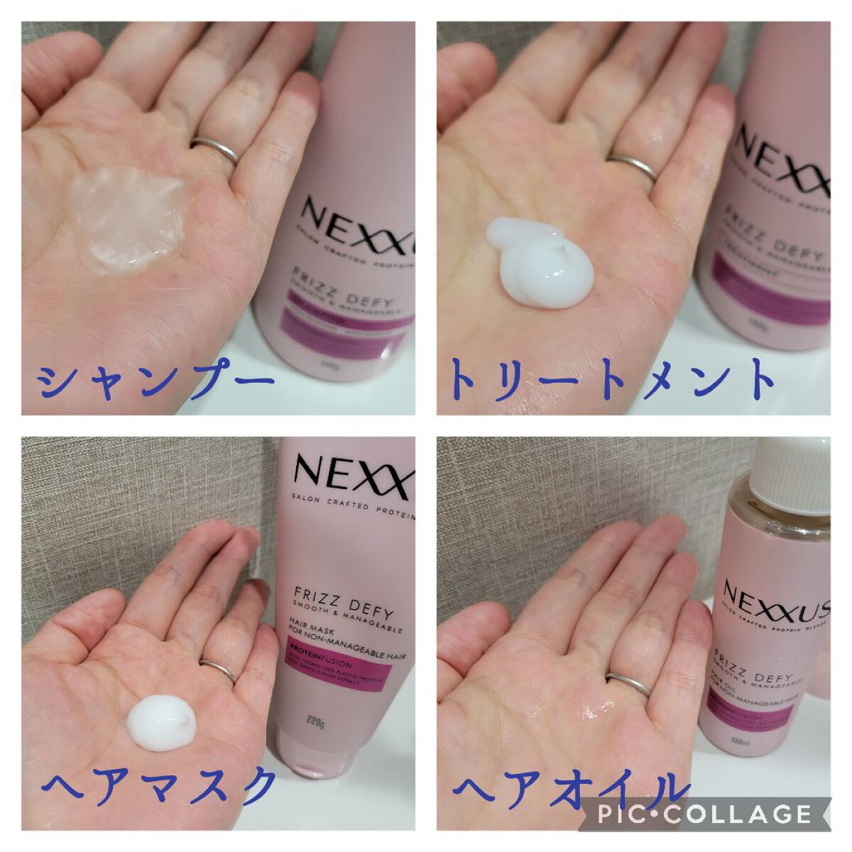 ネクサス スムースアンドマネージャブル 洗い流さないトリートメントオイル/NEXXUS(ネクサス)/ヘアオイルを使ったクチコミ（2枚目）