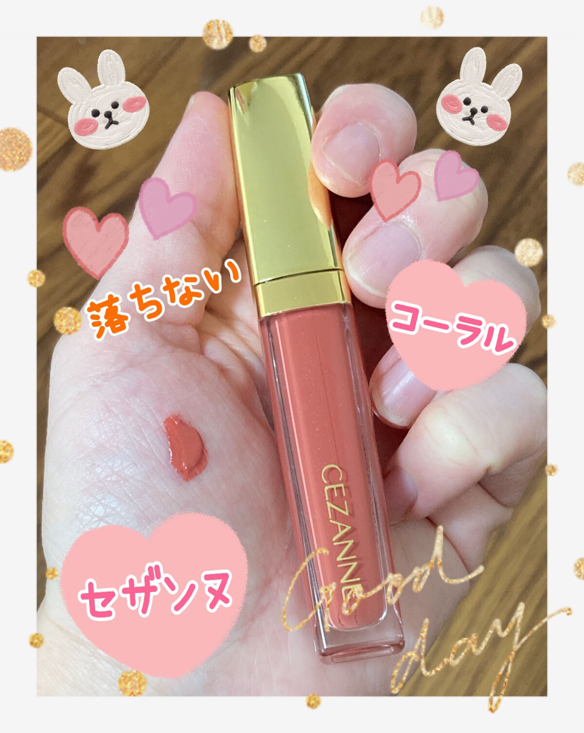 カラーティントリップ/CEZANNE/リップティントを使ったクチコミ（1枚目）