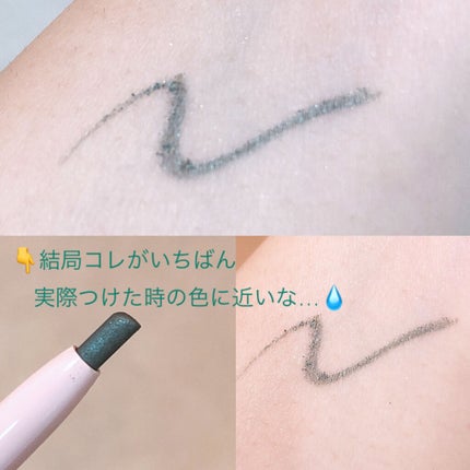 コントロールカラーライナー/WHOMEE/ペンシルアイライナーを使ったクチコミ(4枚目)