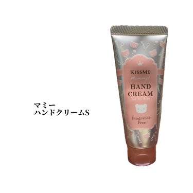 マミー
ハンドクリームS
無香料
60g/¥660


我が家には
ハンドクリームやら
ボディクリームやらを
舐めちゃう妖怪が二匹居る

ふわふわ毛玉妖怪 舐め猫


だからボディケアやら
ハンドケアは