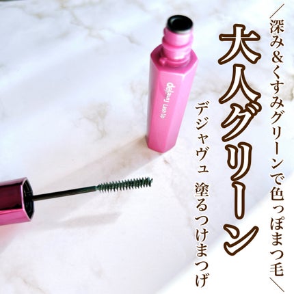 「塗るつけまつげ」自まつげ際立てタイプ/デジャヴュ/マスカラを使ったクチコミ(1枚目)