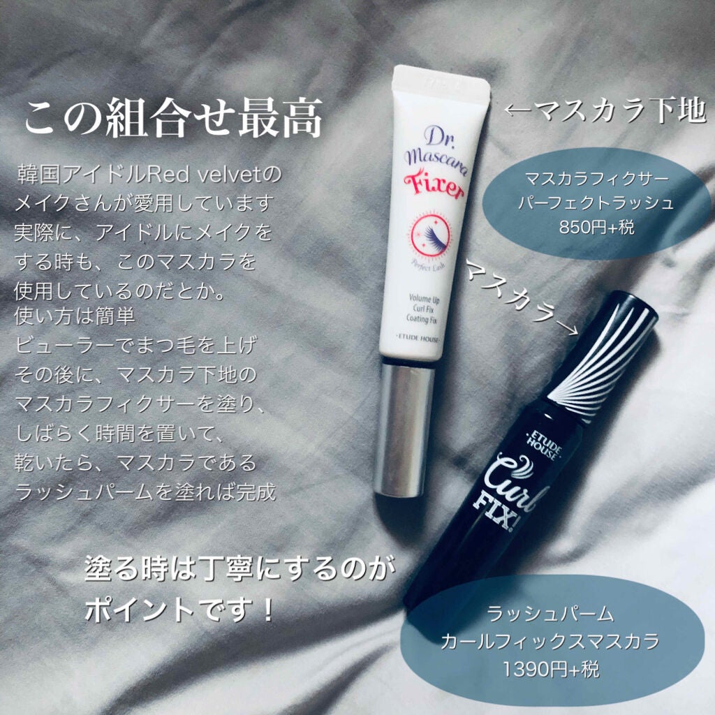 ラッシュパーム カールフィックスマスカラ/ETUDE/マスカラを使ったクチコミ(2枚目)