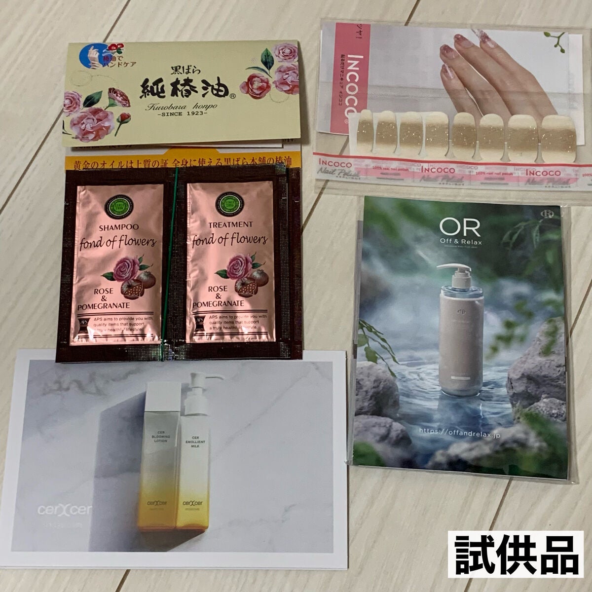 ビューティー定期便/bea’s up beauty book (ビーズアップ ビューティブック)/その他キットセットを使ったクチコミ(4枚目)