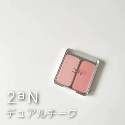 デュアルチーク/2aN/パウダーチークを使ったクチコミ(1枚目)