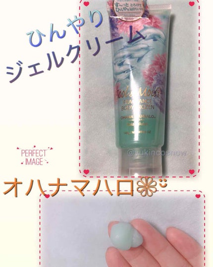 オハナ・マハロ フレグランス ボディフローズン <フラ クウレイ>/OHANA MAHAALO/ボディローションを使ったクチコミ(1枚目)