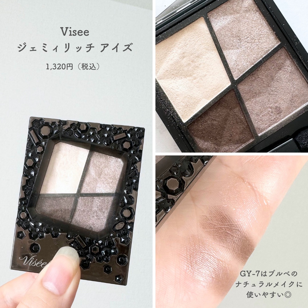 ジェミィリッチ アイズ/Visée/アイシャドウパレットを使ったクチコミ（2枚目）