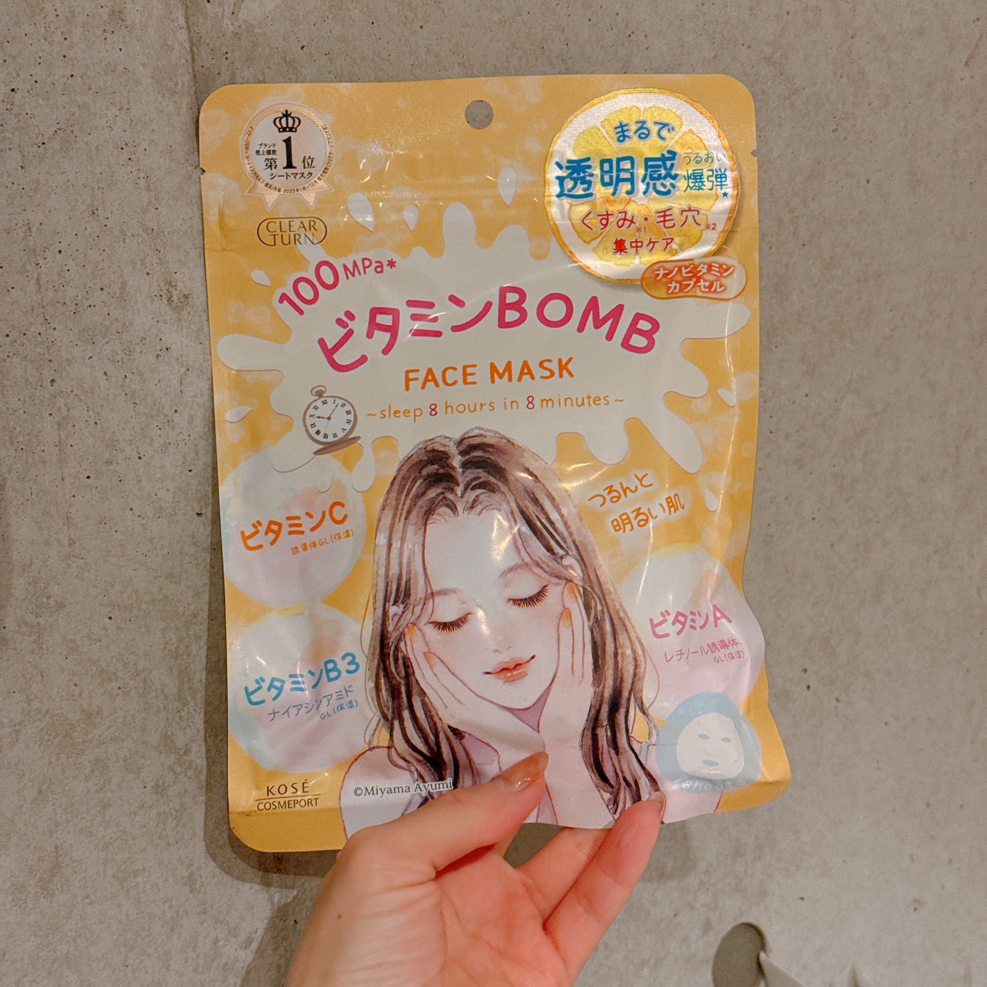 ビタミンBOMBマスク/クリアターン/シートマスク・パックを使ったクチコミ(1枚目)