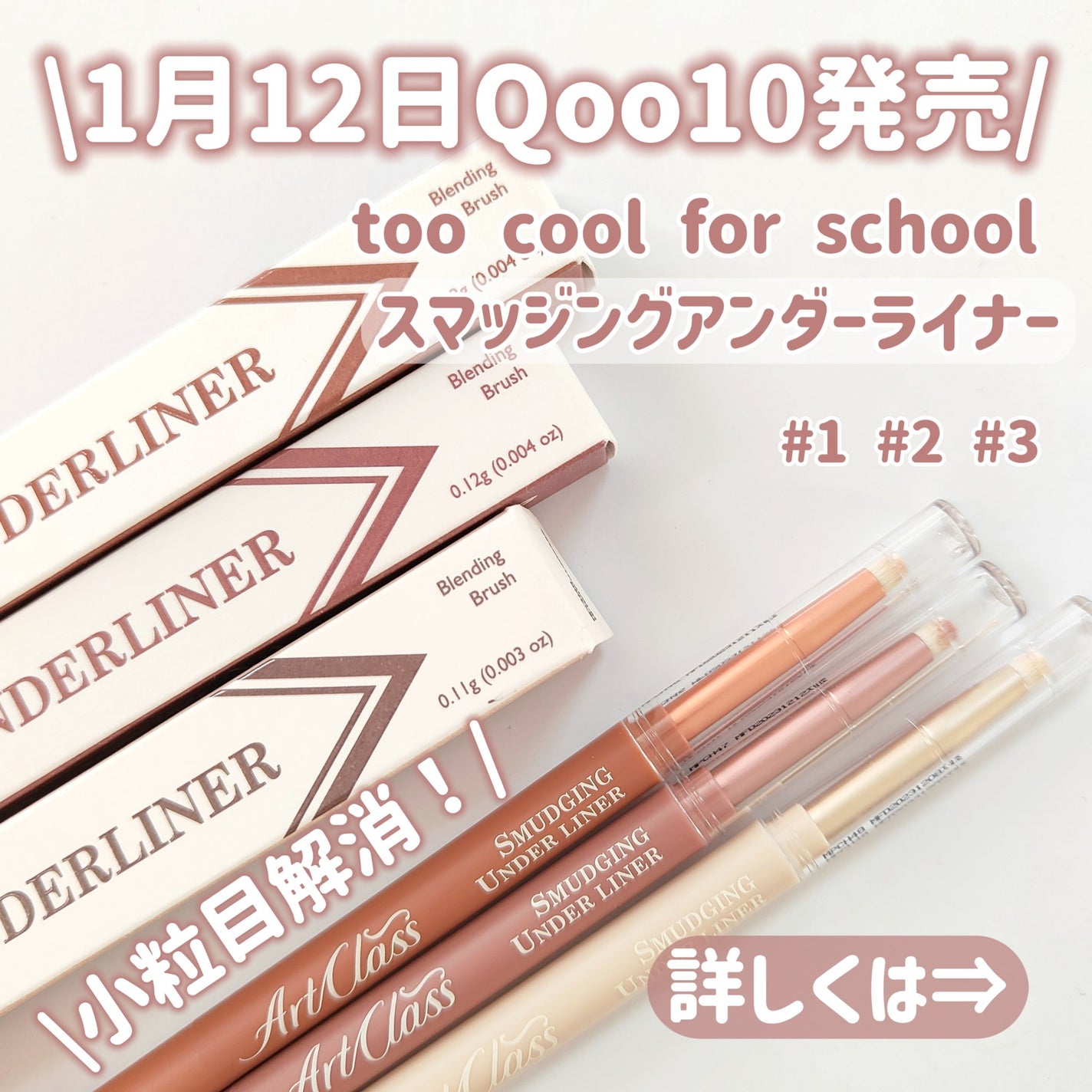 アートクラス スマージングアンダーライナー/too cool for school/ペンシルアイライナーを使ったクチコミ(2枚目)