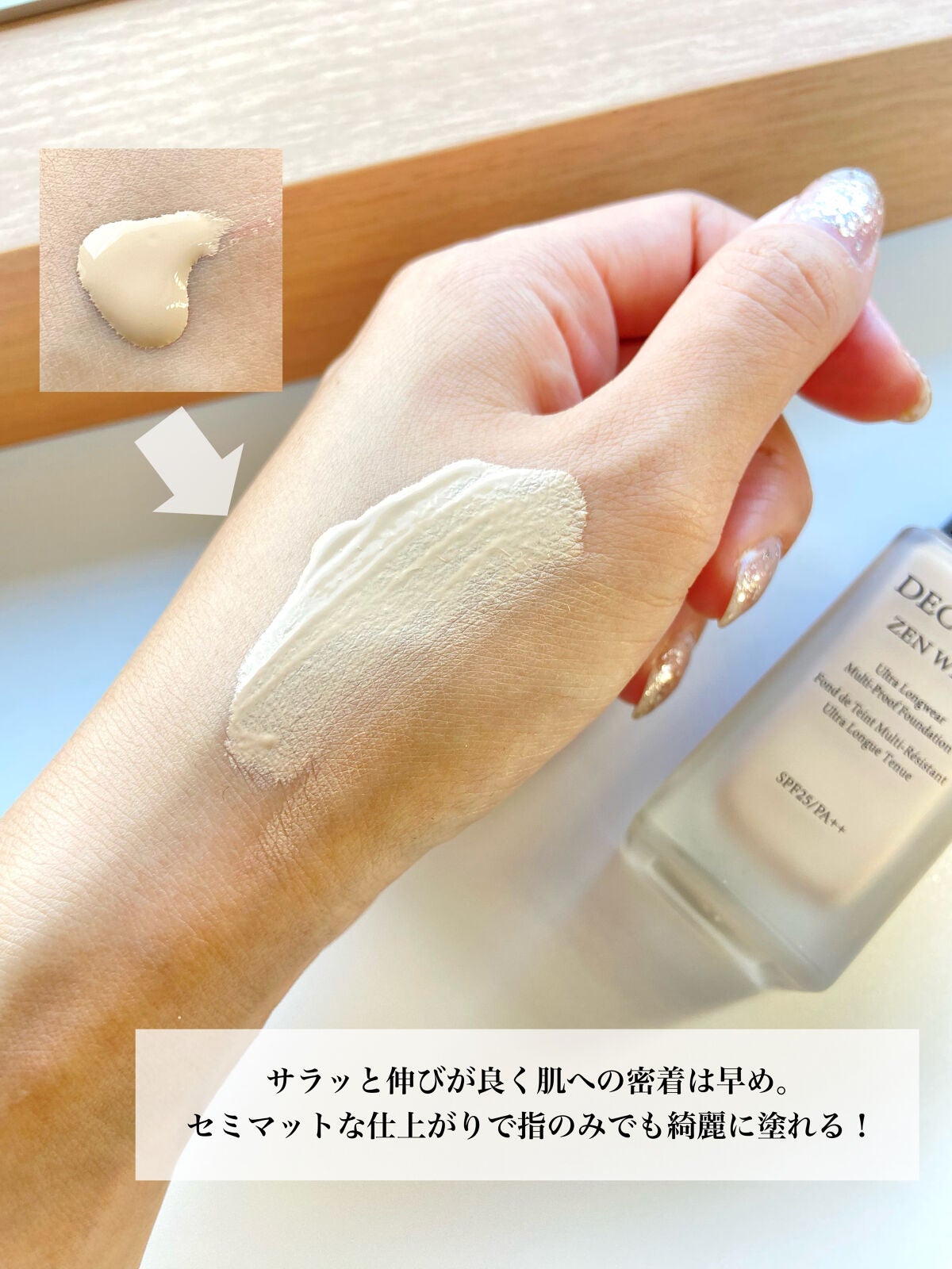 ゼン ウェア フルイド/DECORTÉ/リキッドファンデーションを使ったクチコミ(3枚目)