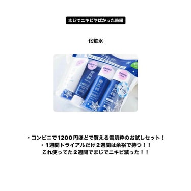 化粧水・敏感肌用・高保湿タイプ/無印良品/化粧水を使ったクチコミ（3枚目）