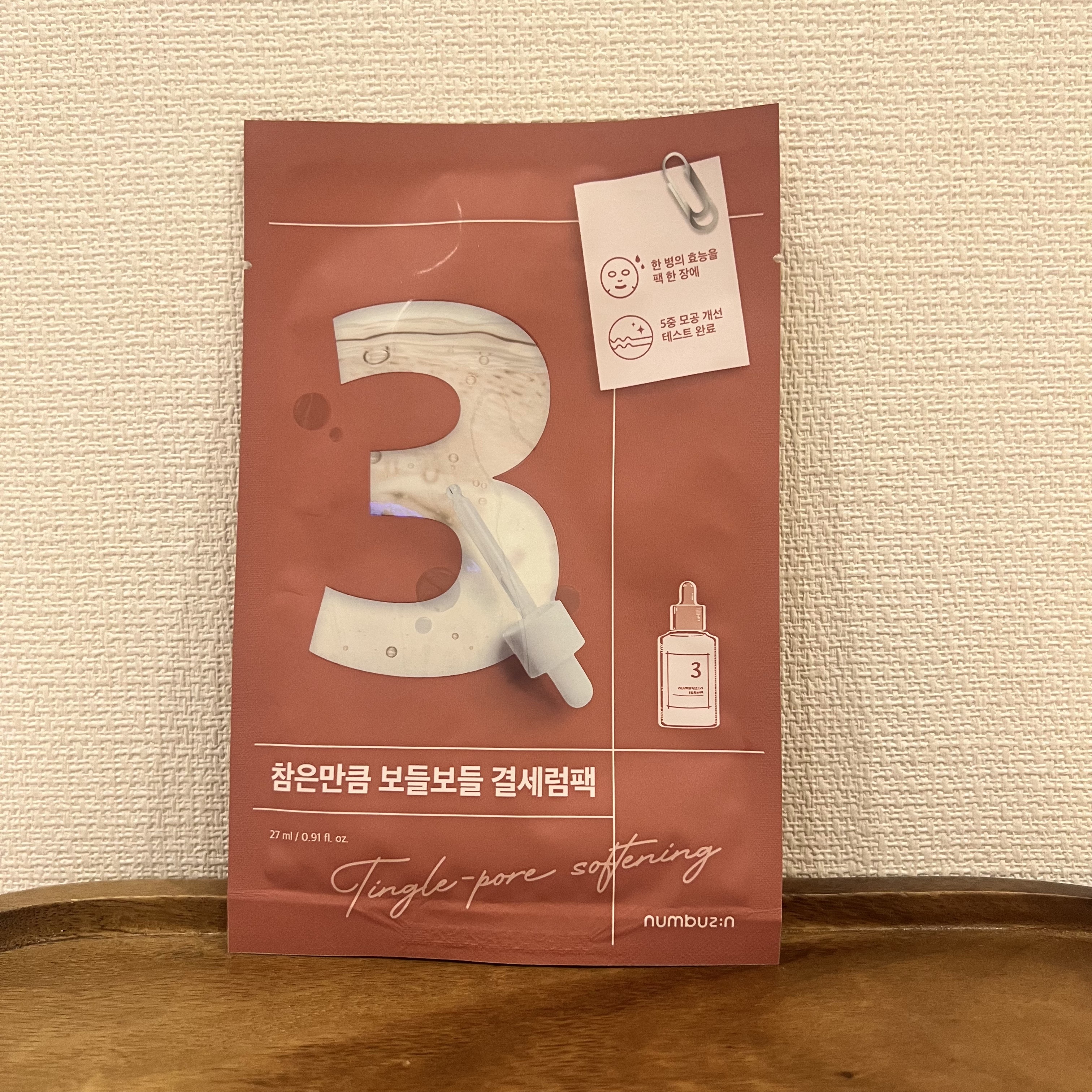 numbuzin
3番 すべすべキメケアシートマスク

毛穴が開いているほどピリピリすると話題のパック。久々に使用したので再レポです。

以前使った時よりもかなりピリピリを個人的に感じました😅最近はレチノールを使用したりして乾燥も感じてい