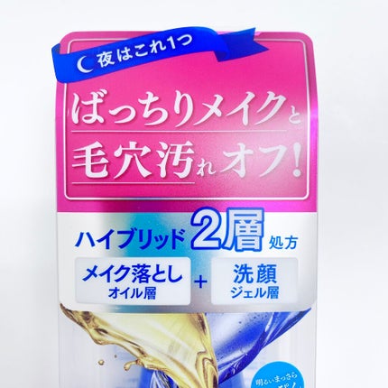 洗顔専科 パーフェクトクリアクレンズ/SENKA(専科)/クレンジングジェルを使ったクチコミ(2枚目)