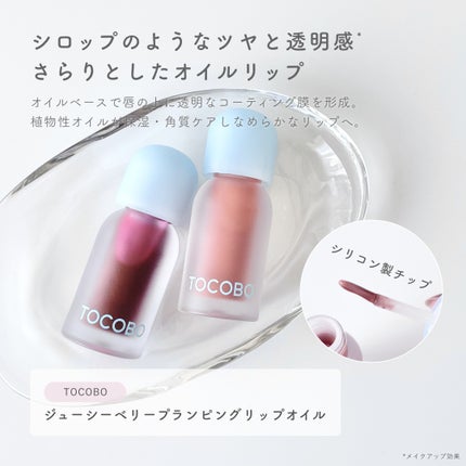 ビタグレーズドリップマスク/TOCOBO/リップマスクを使ったクチコミ(4枚目)