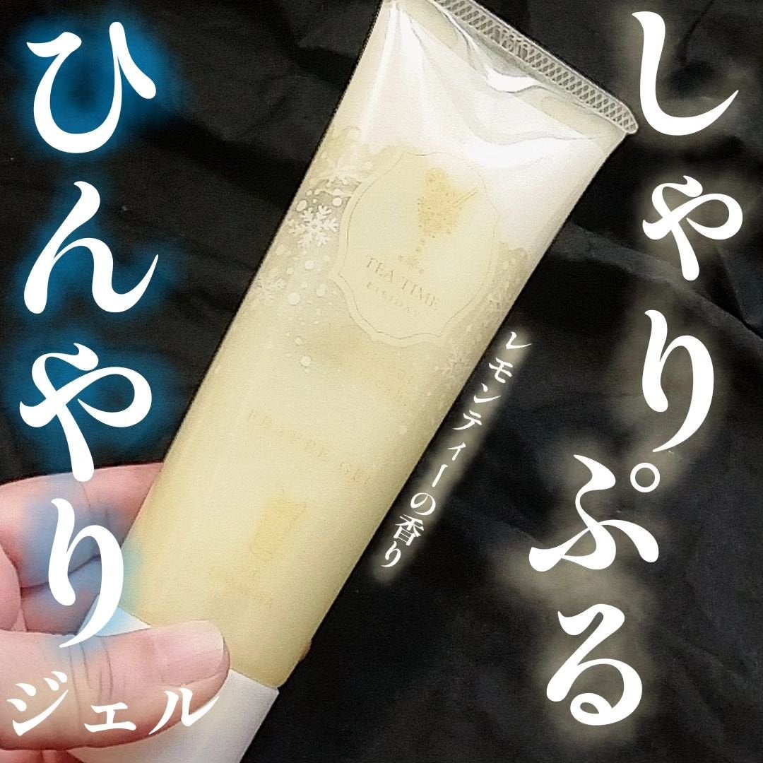 BIBIDAY TEA TIME フラッペジェル アイスレモンティーの香り /BIBIDAY/ボディローションを使ったクチコミ(1枚目)