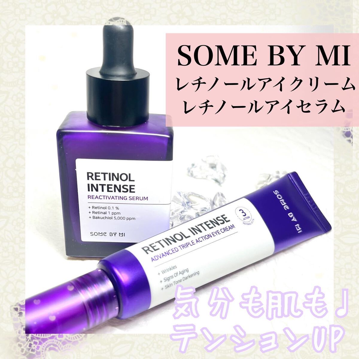 レチノールインテンシブ アドバンスドトリプルアクションアイクリーム/SOME BY MI/アイケア・アイクリームを使ったクチコミ(1枚目)